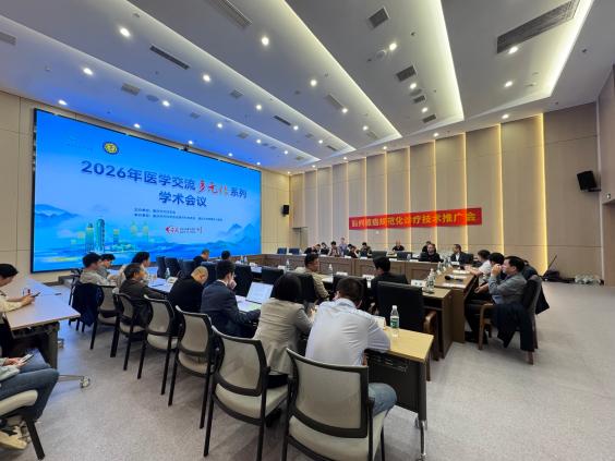 学术交流|刘德云教授受邀参加2026年医学交流多元化系列学术