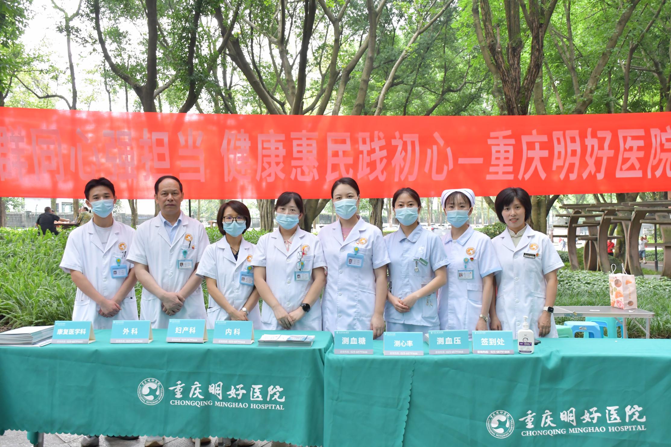 党群同心强担当 健康惠民践初心｜重庆明好医院开展庆“七一”系